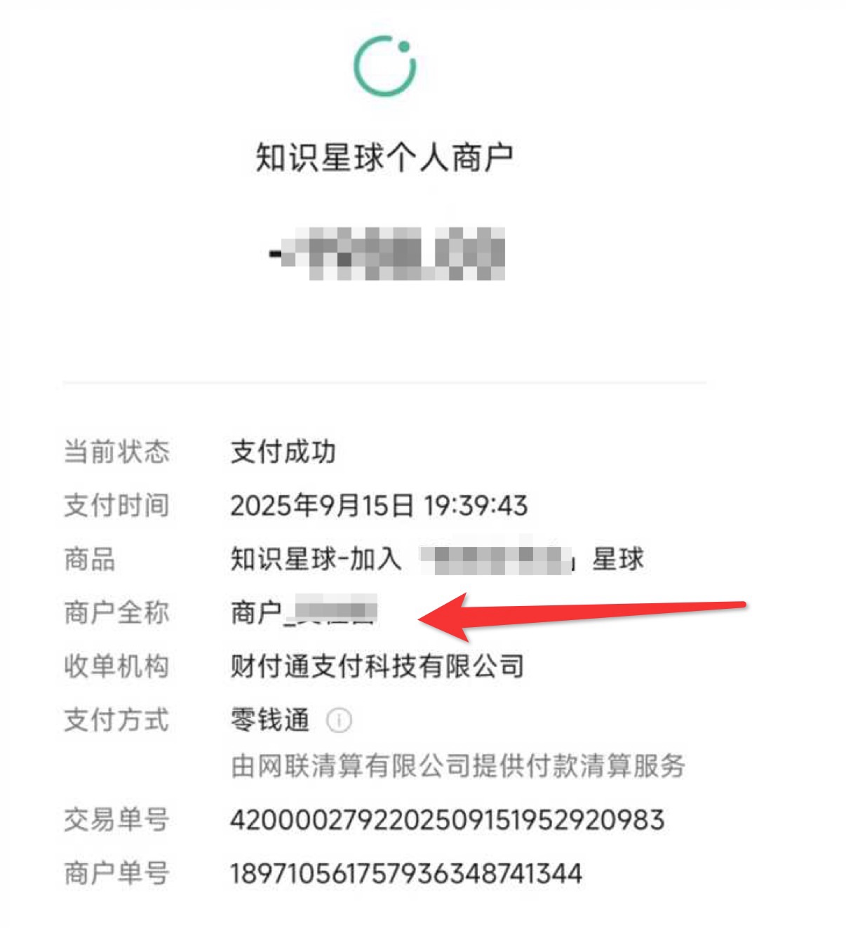 个人星球开票常见问题-1e19396b34.jpeg