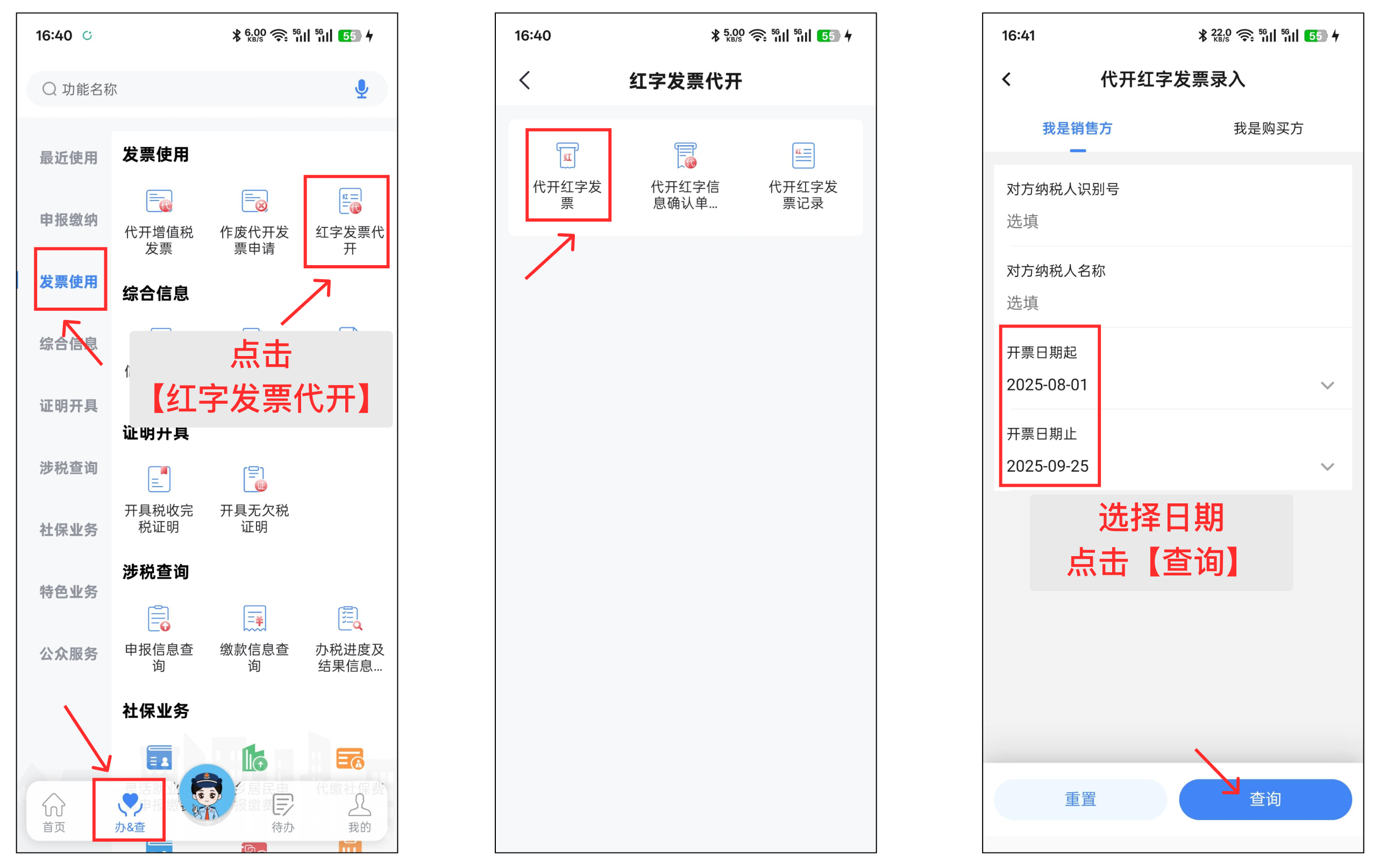 个人星球开票常见问题-42792b766e.png