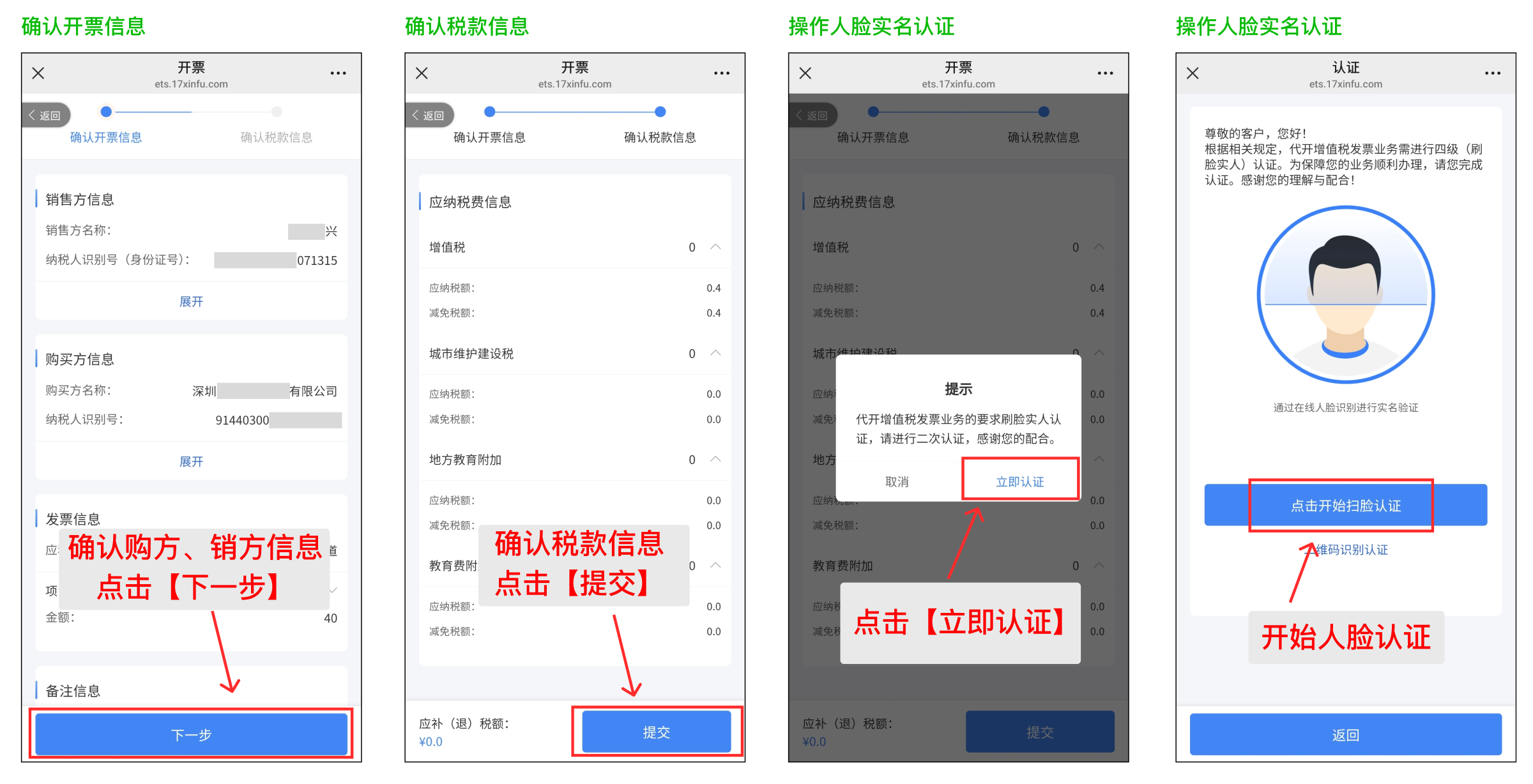 个人星球开票常见问题-c908d3a433.png