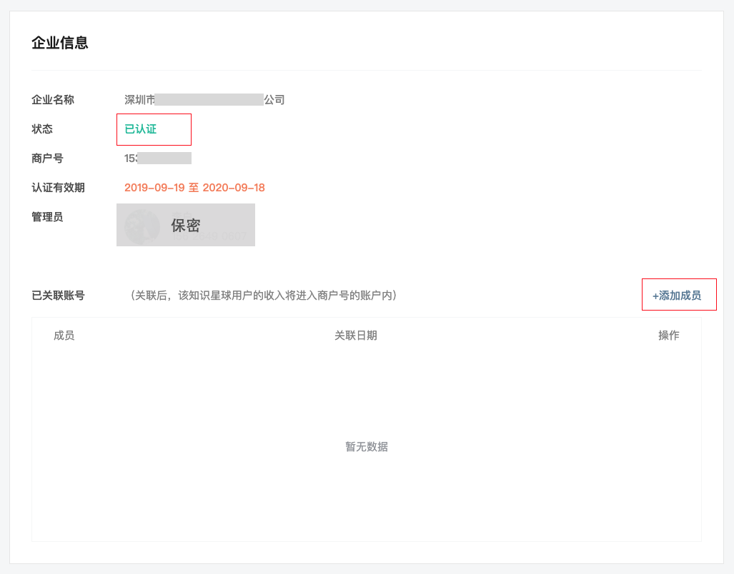 企业认证常见问题-865c0e9cb4.png