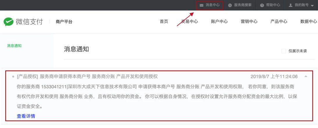 企业认证操作流程-17f3399468.png
