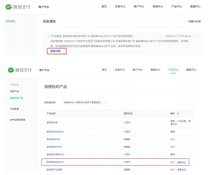 企业认证操作流程-2ec2bb0bf1.png