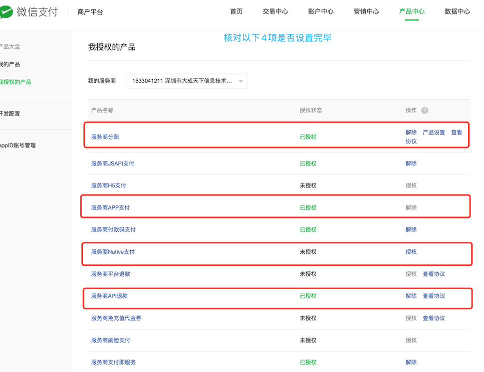 企业认证操作流程-5ddac74ccd.png