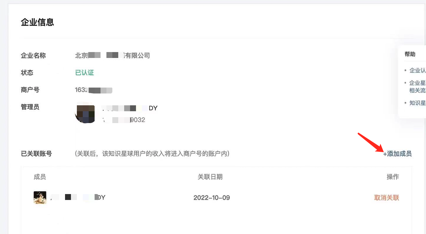 企业认证操作流程-a905d72f33.png