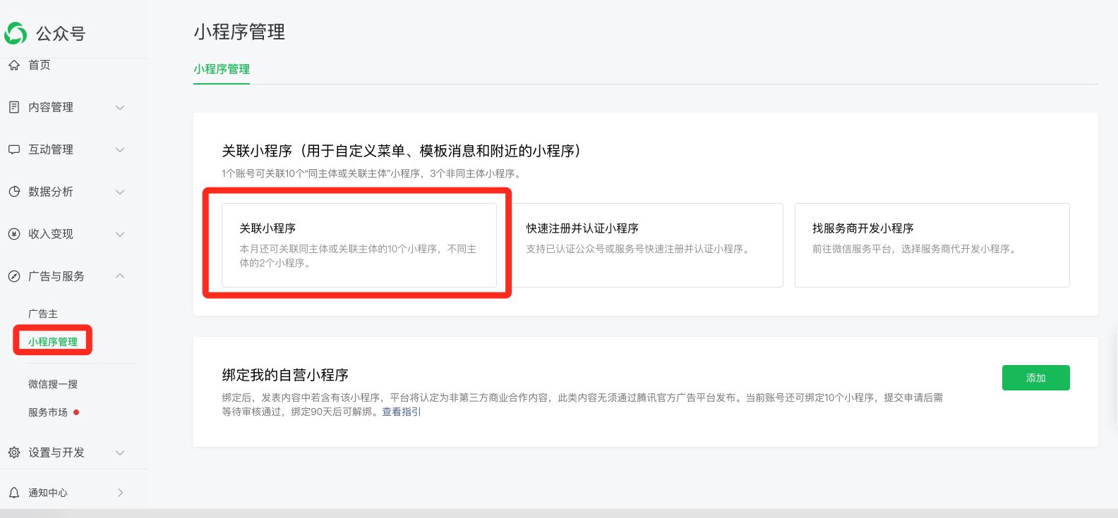 公众号关联知识星球小程序 image 20260523171519.png