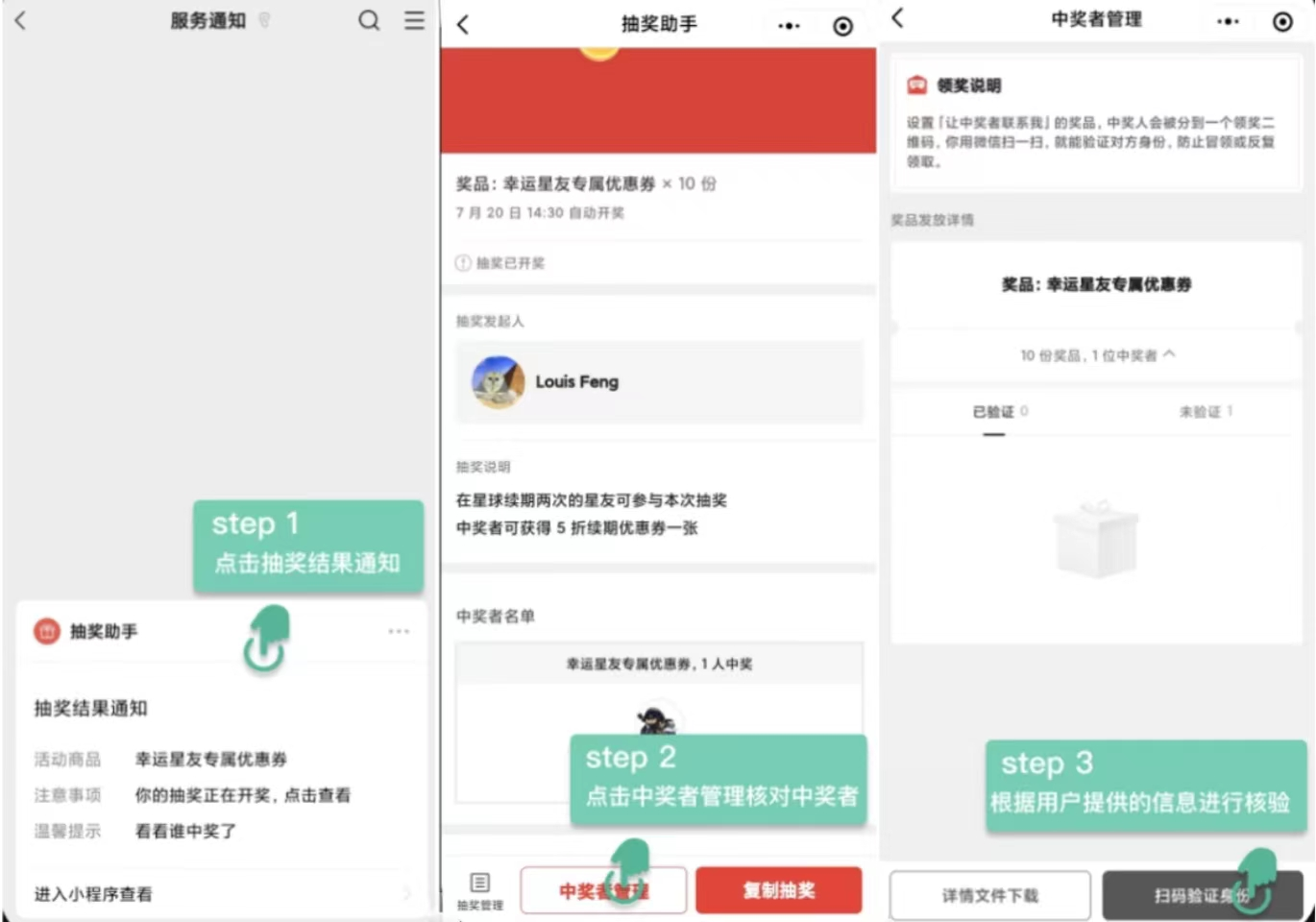 发奖.png