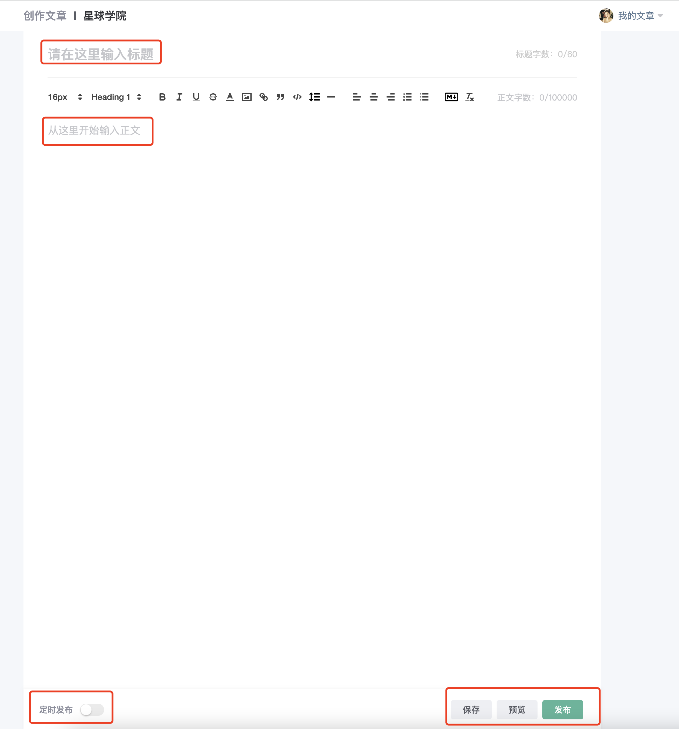 发布长文章.png
