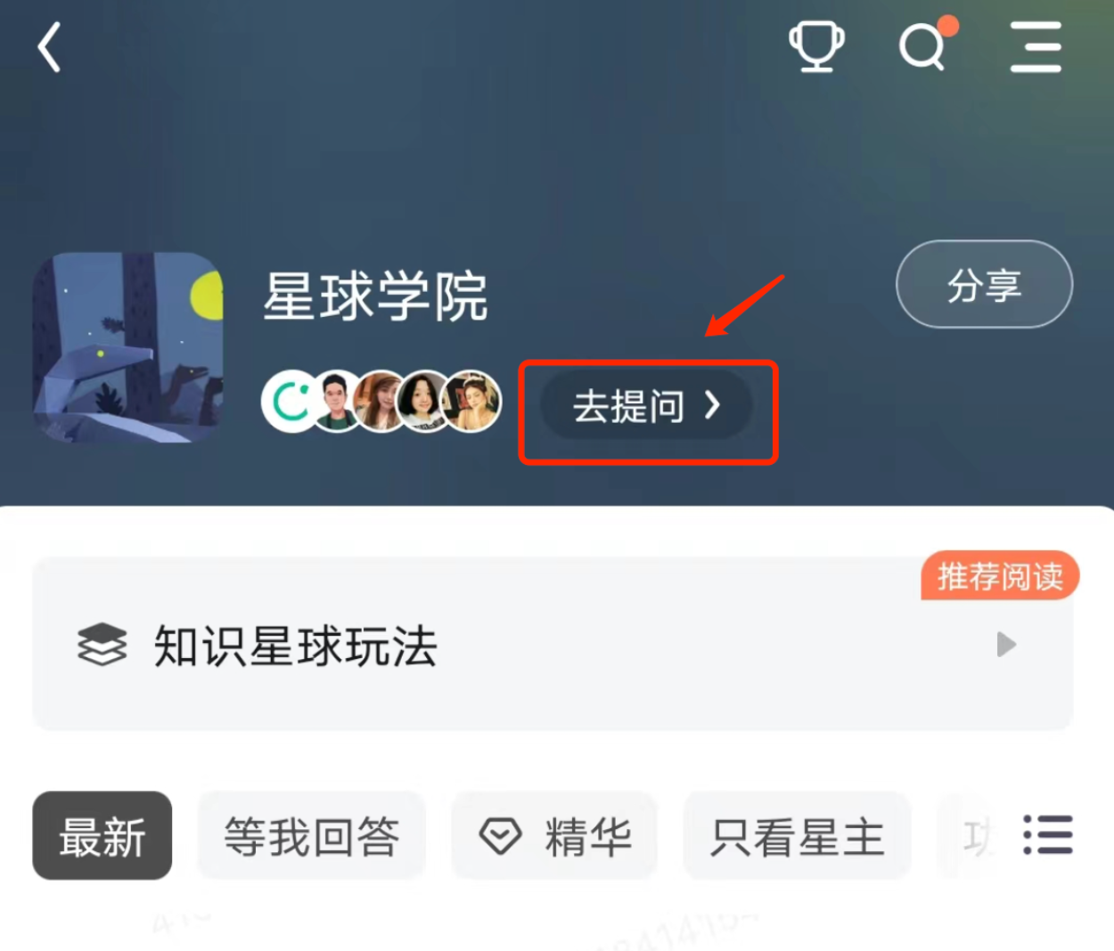 发起提问入口.png