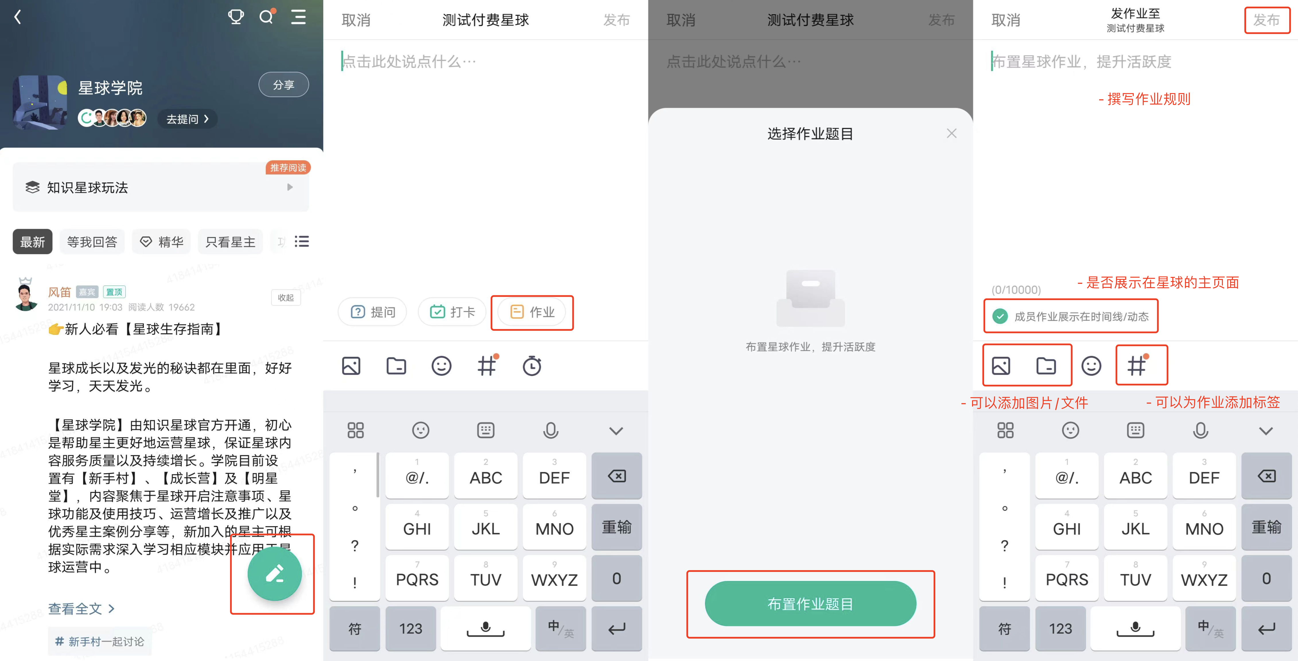 布置作业.png