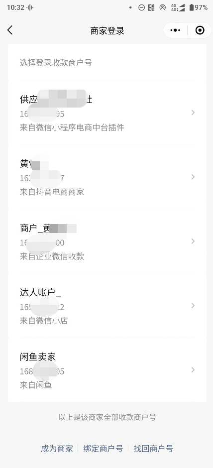 微信个人收款账户快速开通指引-e3727b6aa2.png