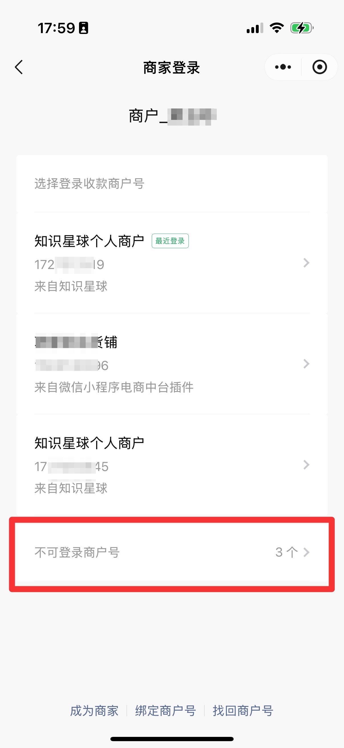微信个人收款账户快速开通指引-e4d4038ce5.jpeg