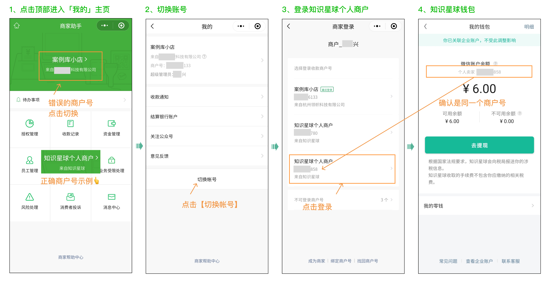 微信收款账户说明-2db761cfc2.png