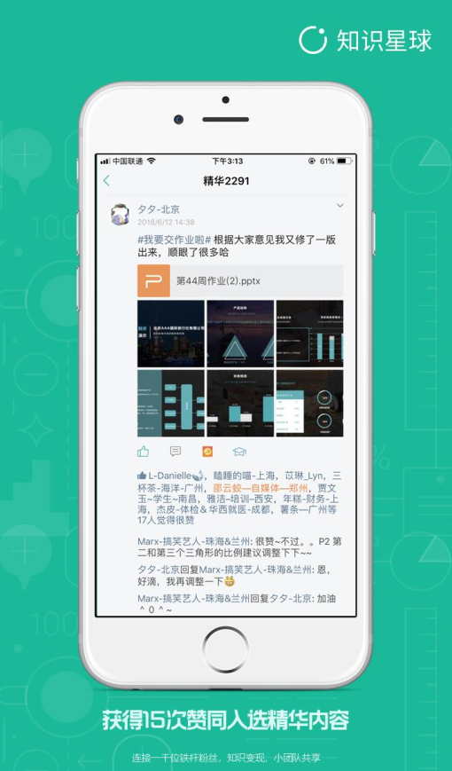 旁友圈 PPT 运营经验-3008e6a5e9.png
