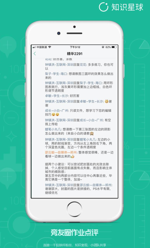 旁友圈 PPT 运营经验-50bdf03cf4.png