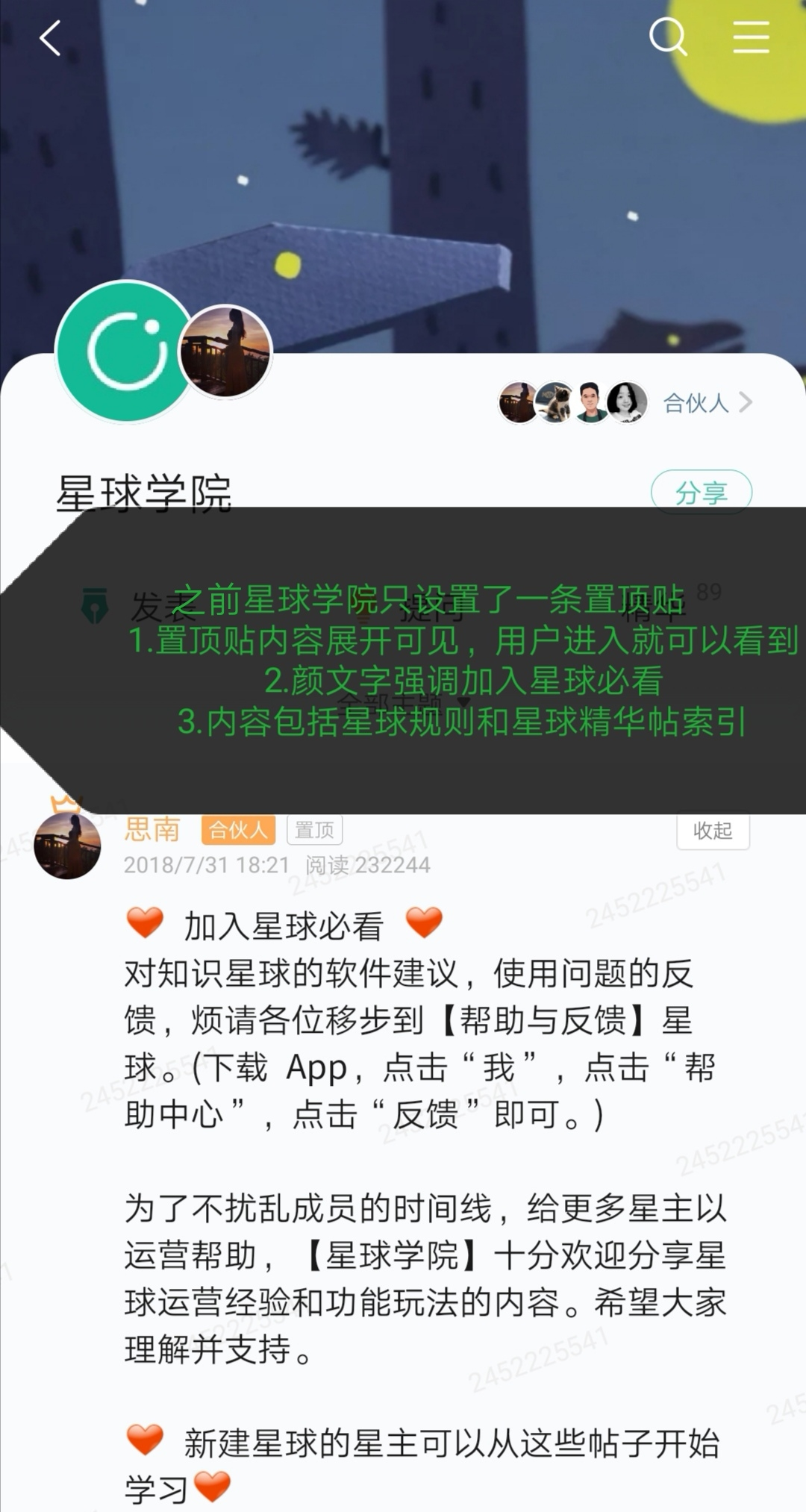 星球置顶 image 20260523174828.png