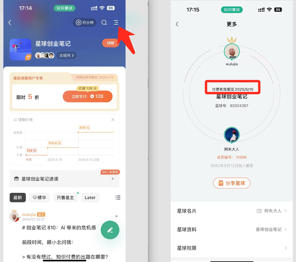 星球过期时间.png