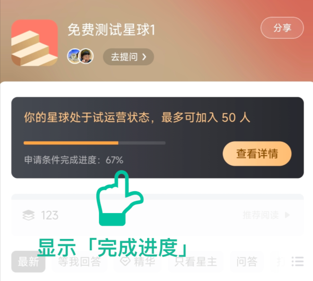 申请试运营 image 20260523163815.png