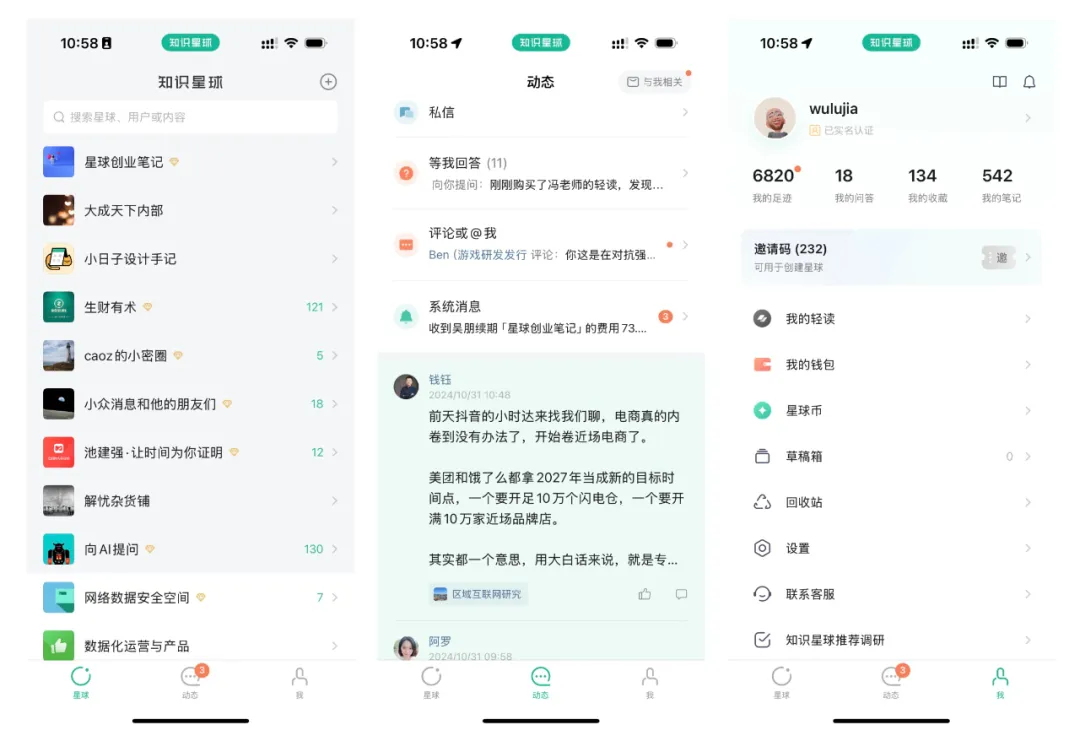 知识星球寻找 PMF 的过程-b91f5068af.webp