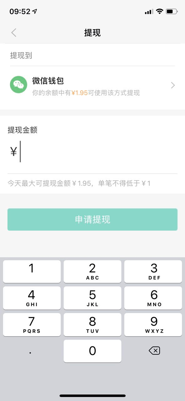 知识星球提现方式选择.png