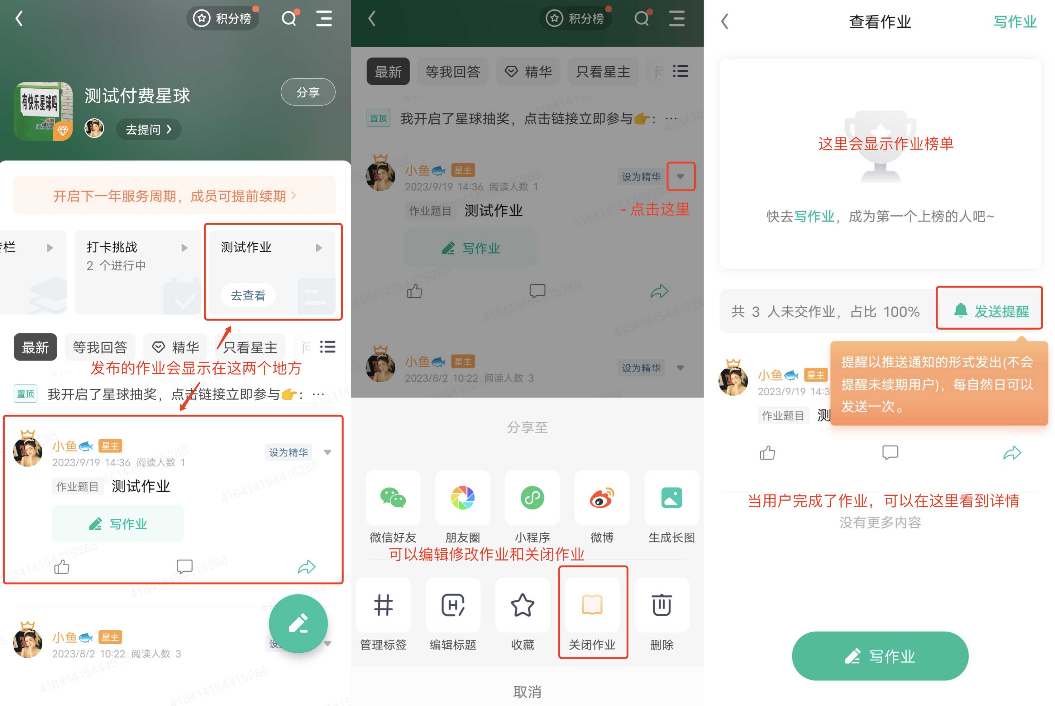 管理作业.png