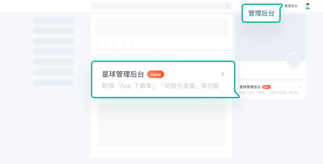 给到期星友发送续期通知-78739fecc5.png