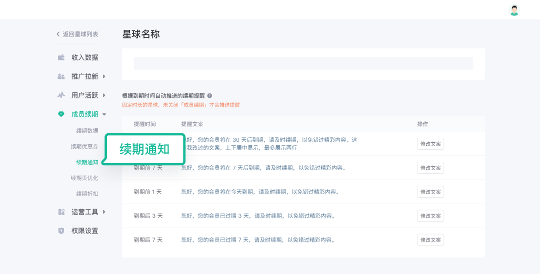 自动续期提醒-a32f586ce0.png
