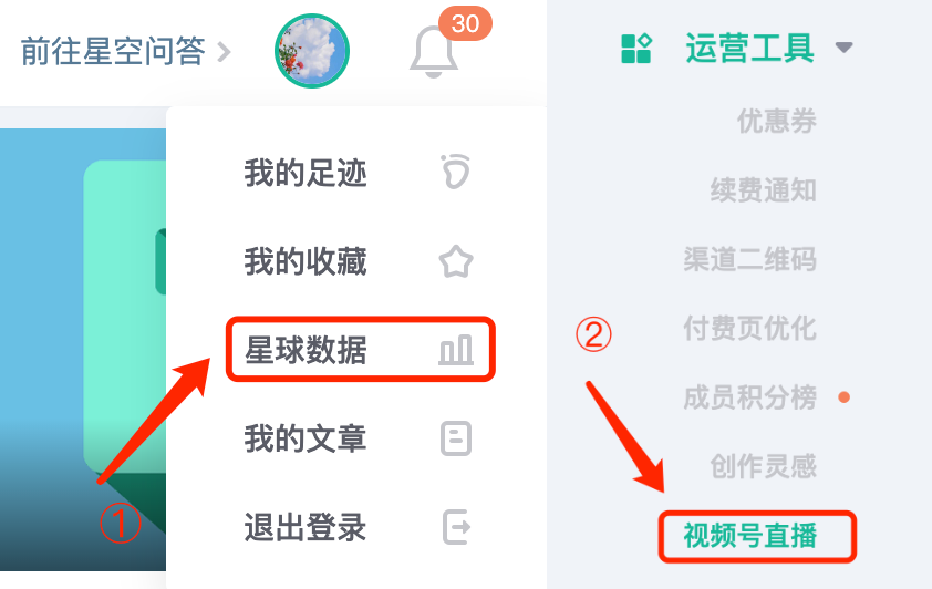 视频号直播-429c024cf8.png