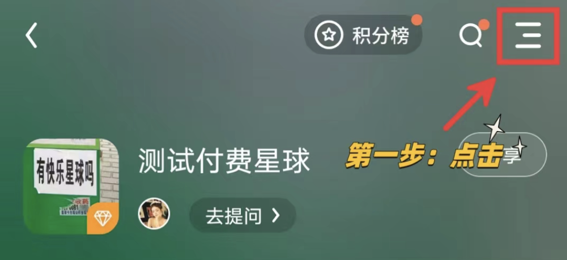 设置发表权限-入口路径.png