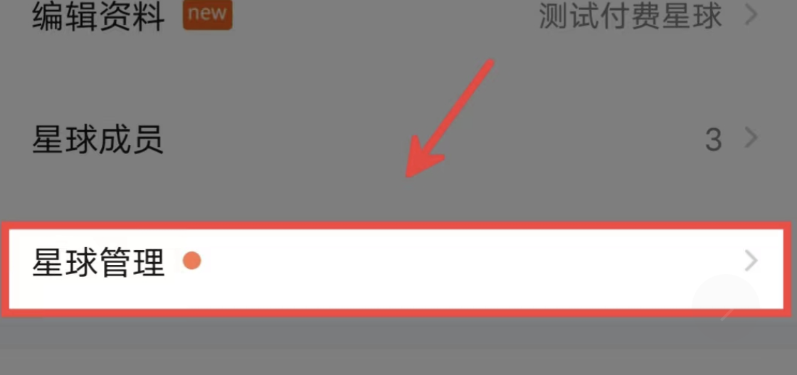 设置发表权限-权限选项.png