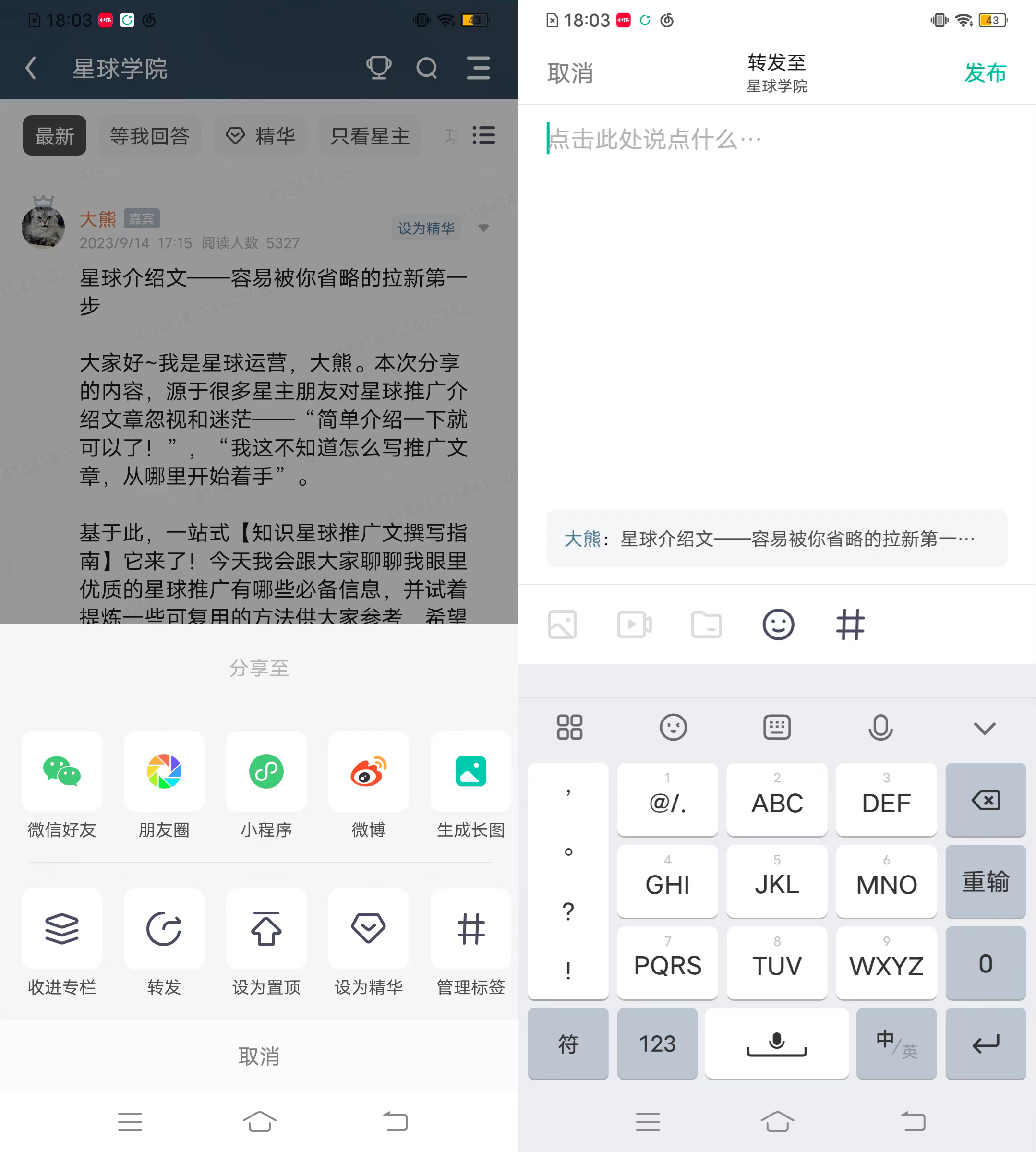 转发功能 image 20260523173724.png