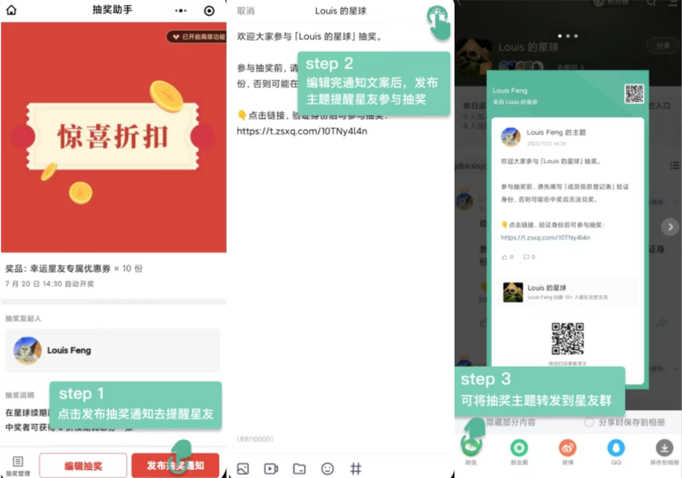 通知抽奖.png