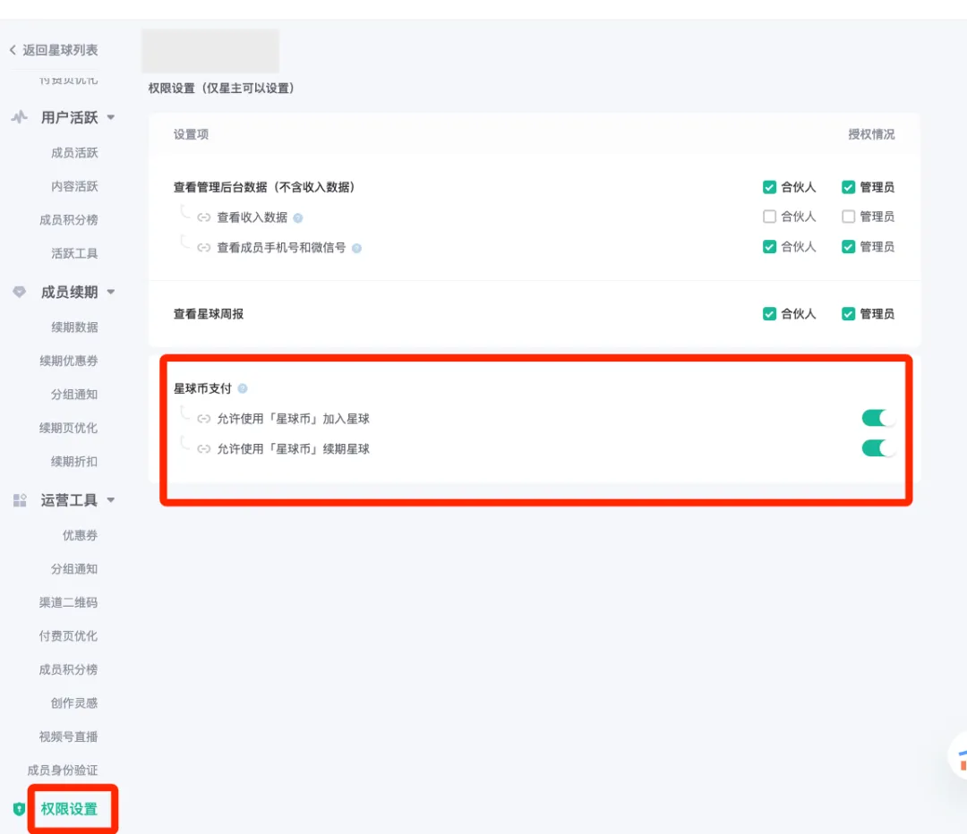 iOS 用户如何加入星球？-6074fbd4e8.webp